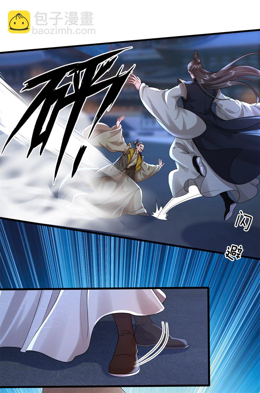 第14话 玉河无量(1/2)-第14话