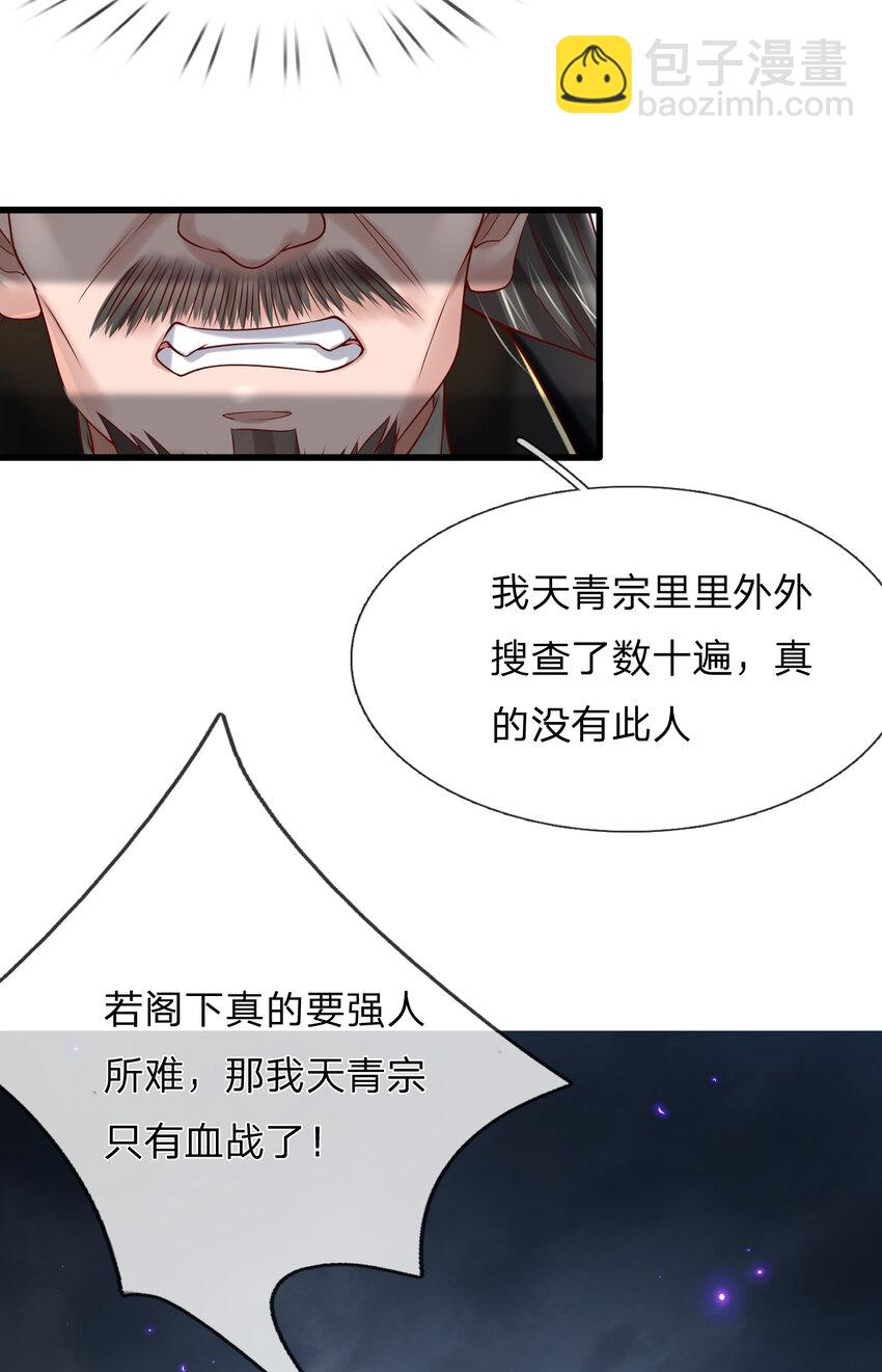 第16话 黄雀在后(1/2)-第16话
