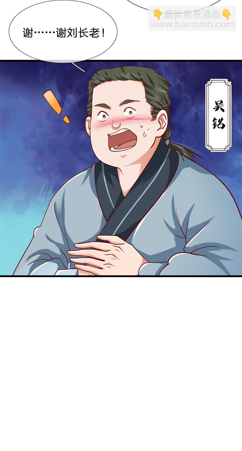 第18话 外门弟子(1/2)-第18话