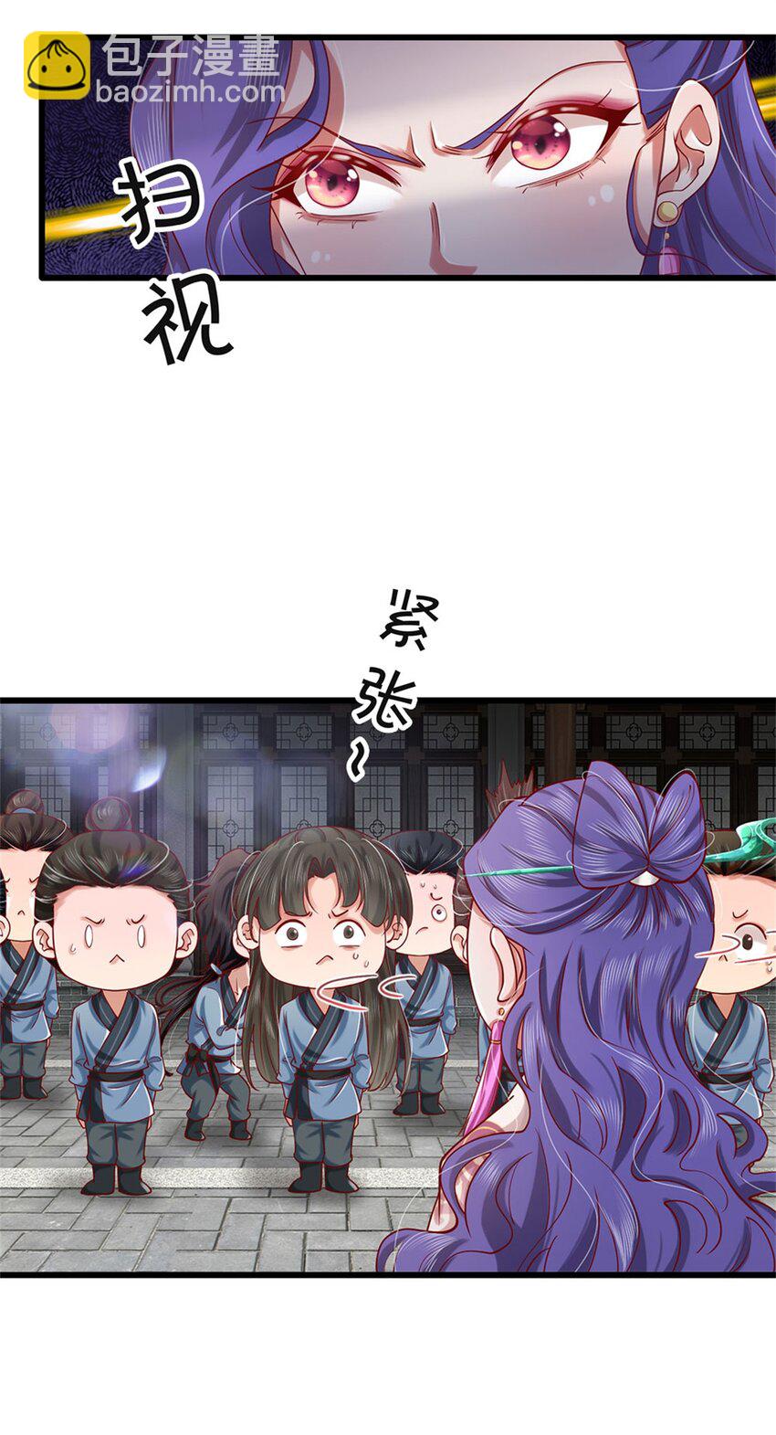 第18话 外门弟子(1/2)-第18话