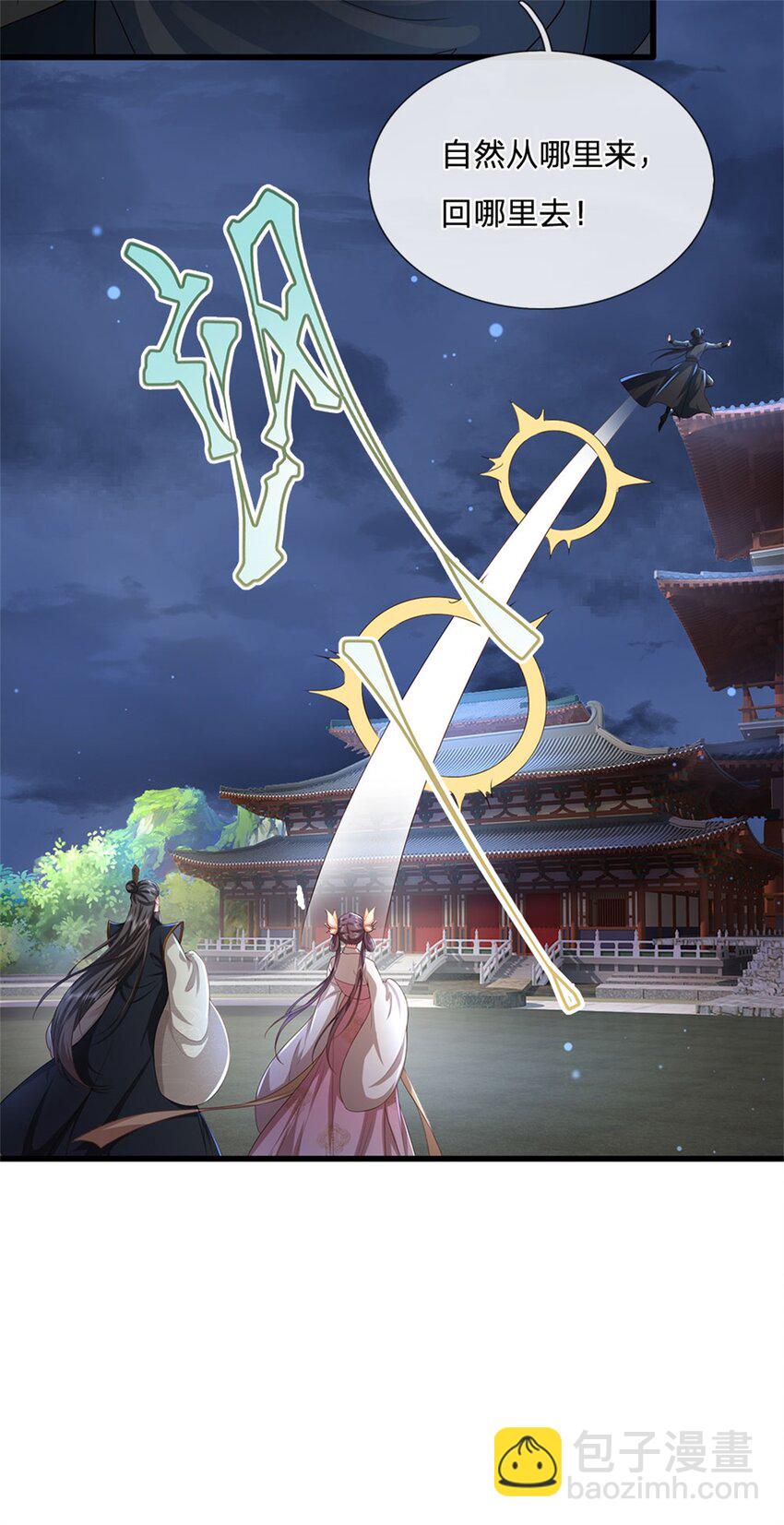 第18话 外门弟子(1/2)-第18话