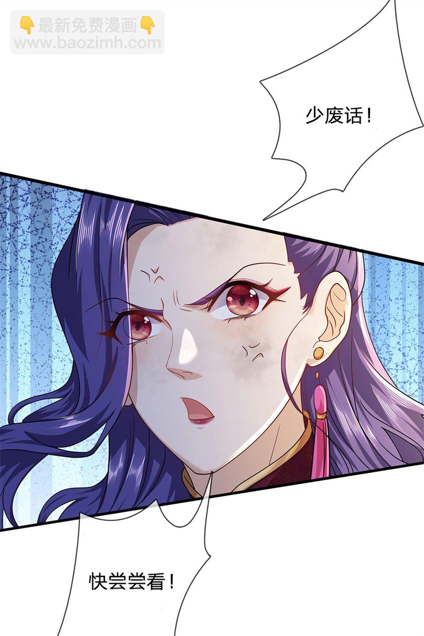 第20话 测试灵根-第20话