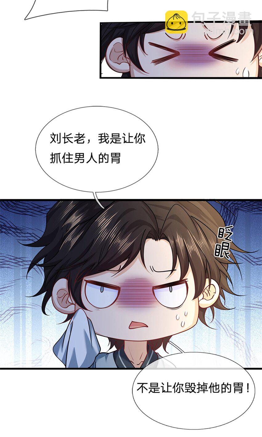 第20话 测试灵根-第20话