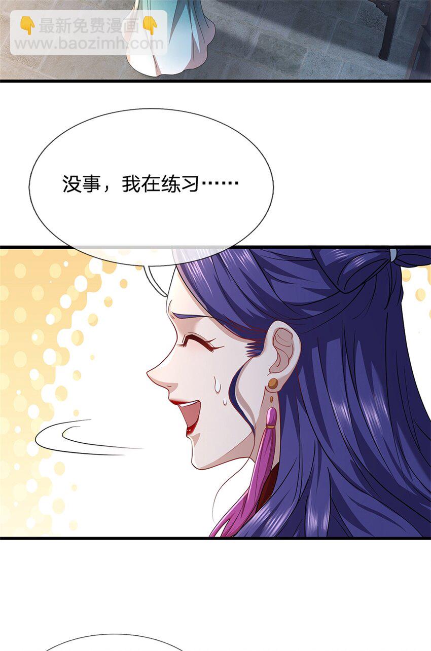 第20话 测试灵根-第20话