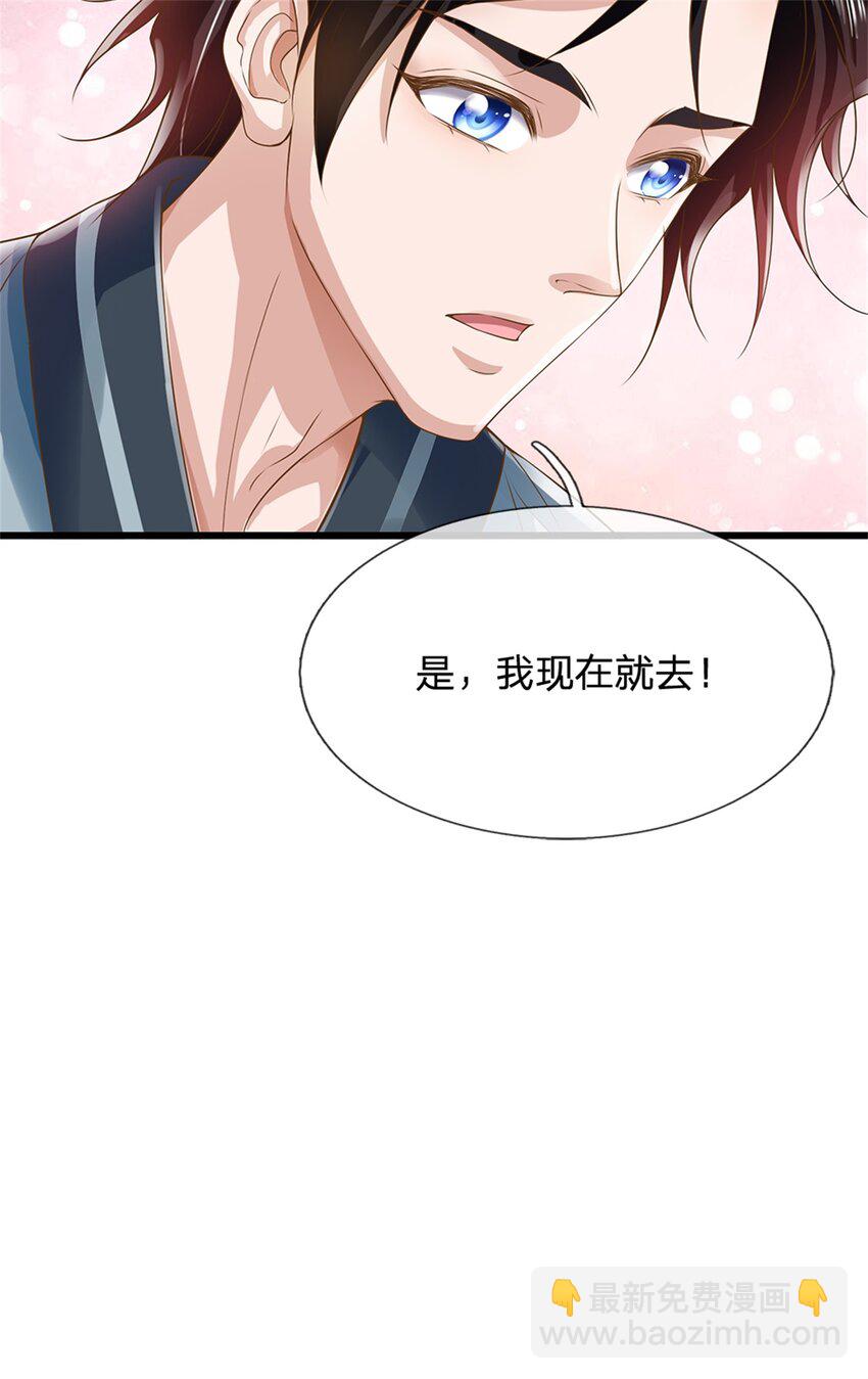 第20话 测试灵根-第20话