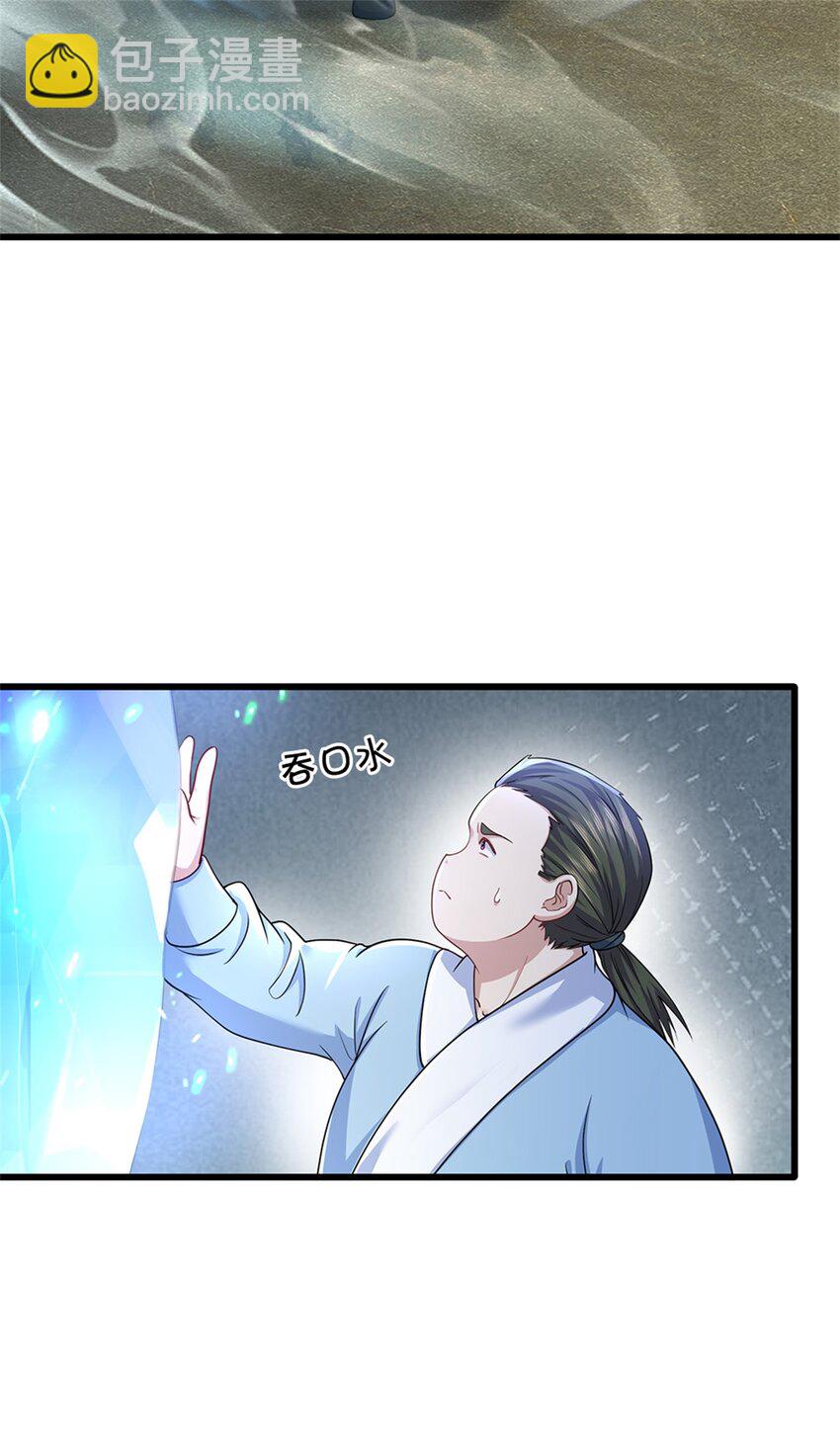 第20话 测试灵根-第20话
