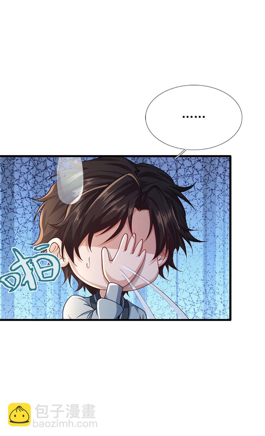 第20话 测试灵根-第20话