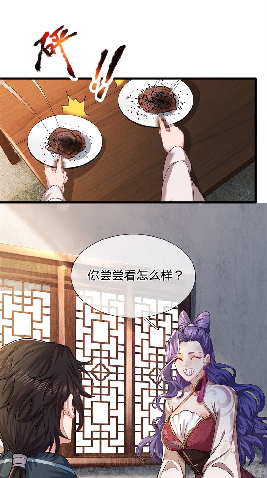 第20话 测试灵根-第20话