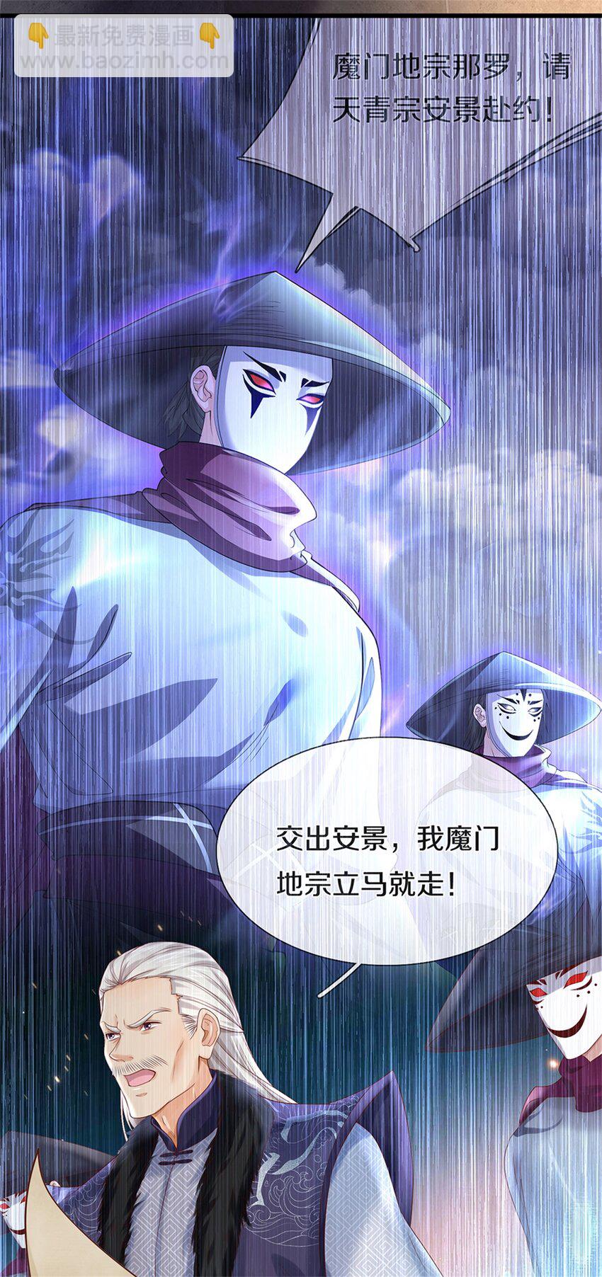 第22话 暴露真名(1/2)-第22话