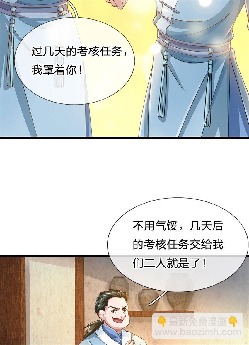 第24话 黑暗料理(1/2)-第24话