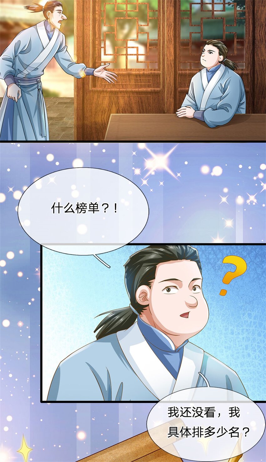 第24话 黑暗料理(1/2)-第24话