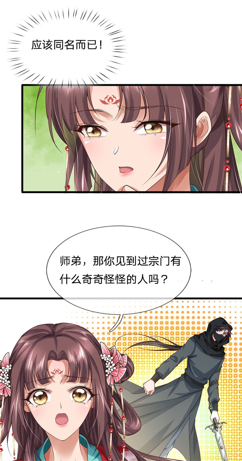 第24话 黑暗料理(1/2)-第24话