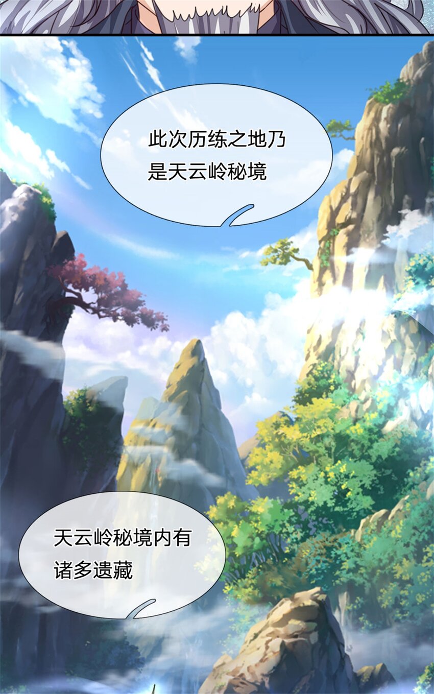 第26话 同乘一骑(1/2)-第26话