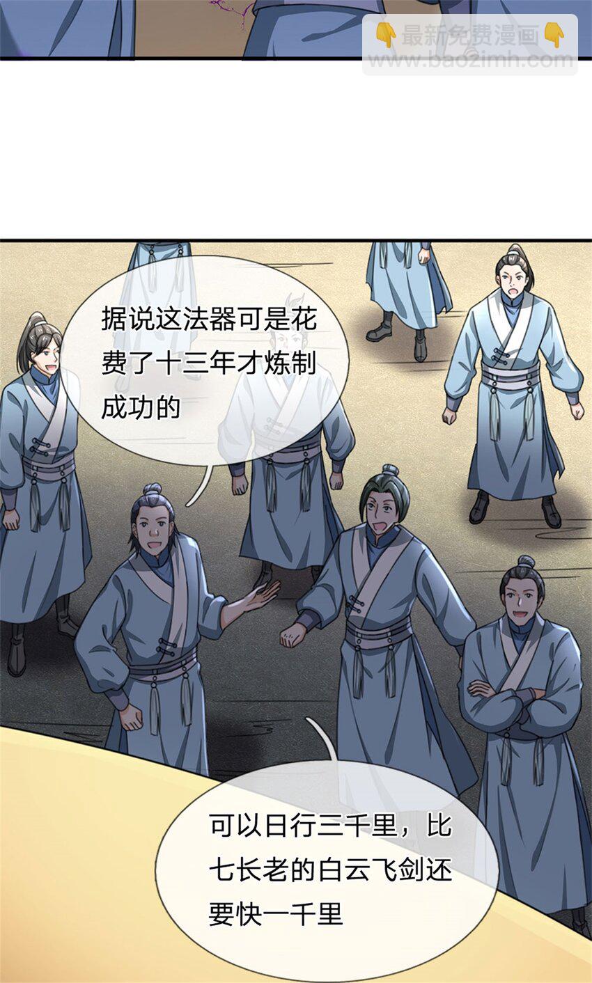 第26话 同乘一骑(1/2)-第26话