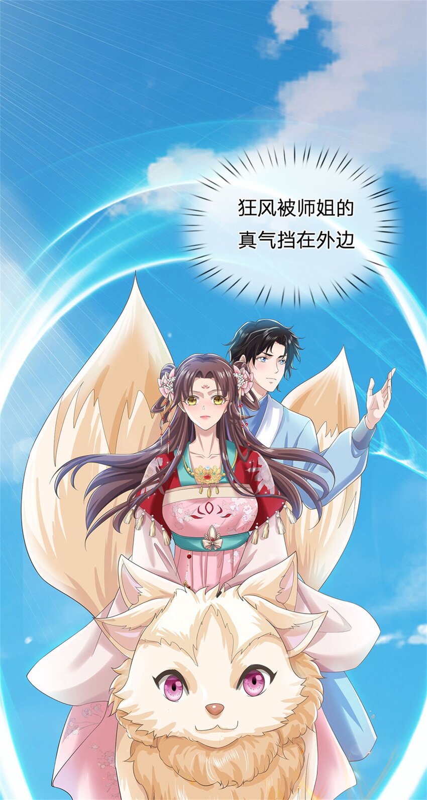 第26话 同乘一骑(1/2)-第26话