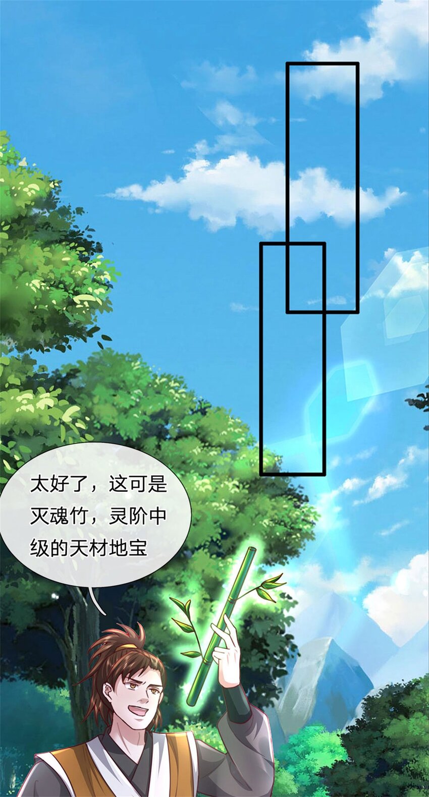 第28话 世外高人(1/2)-第28话