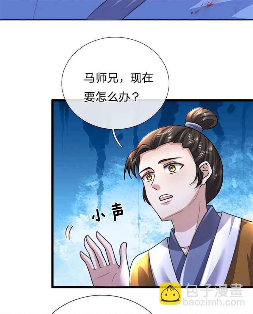 第28话 世外高人(1/2)-第28话