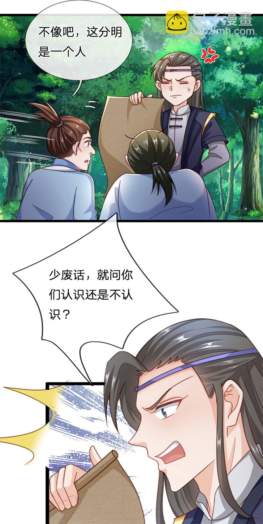 第30话 棋中兽潮(1/2)-第30话