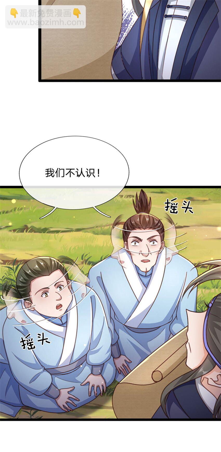 第30话 棋中兽潮(1/2)-第30话