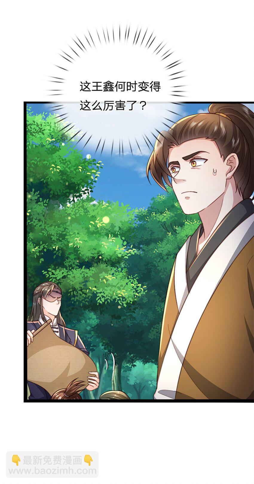 第30话 棋中兽潮(1/2)-第30话