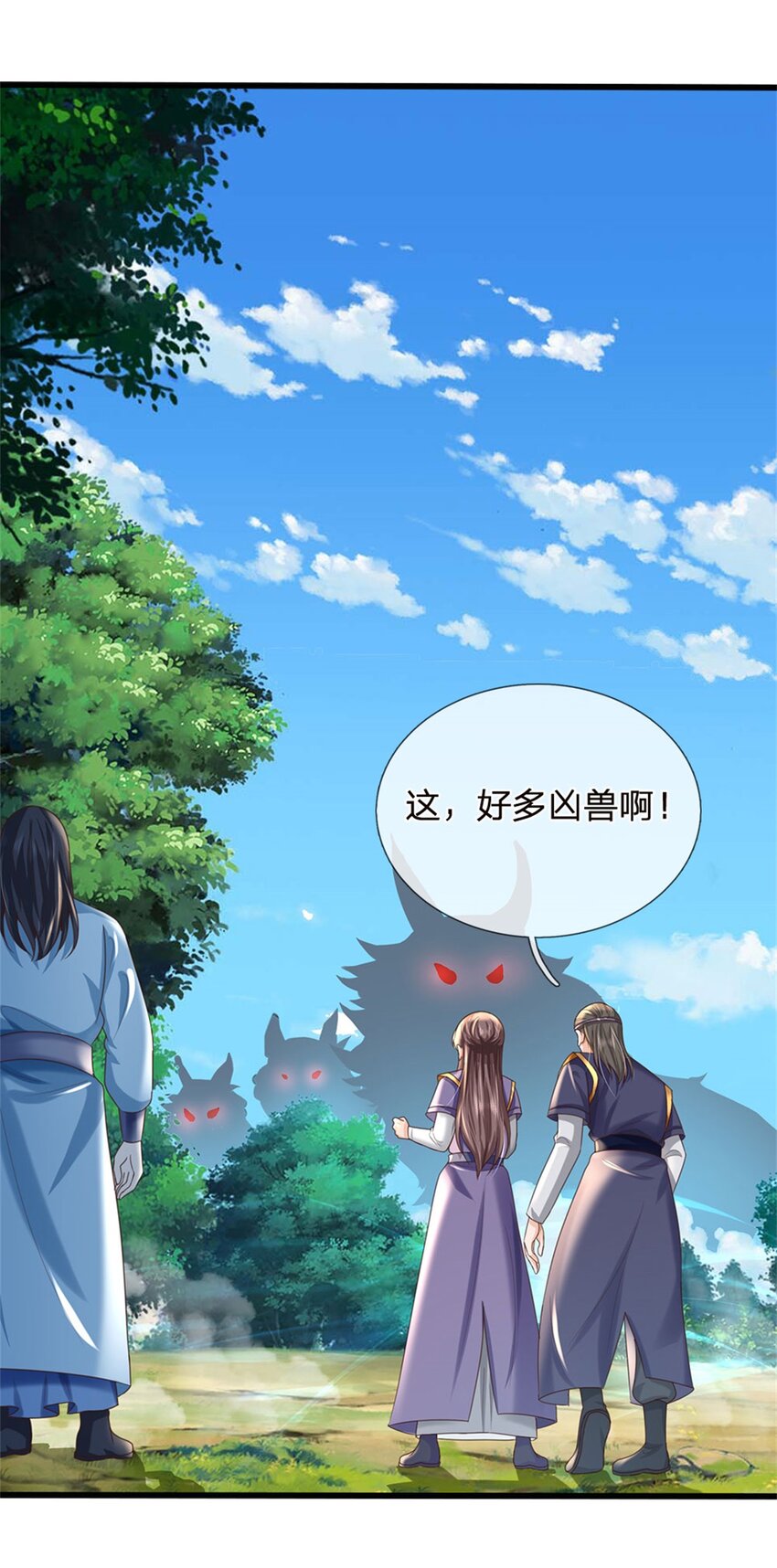 第30话 棋中兽潮(1/2)-第30话