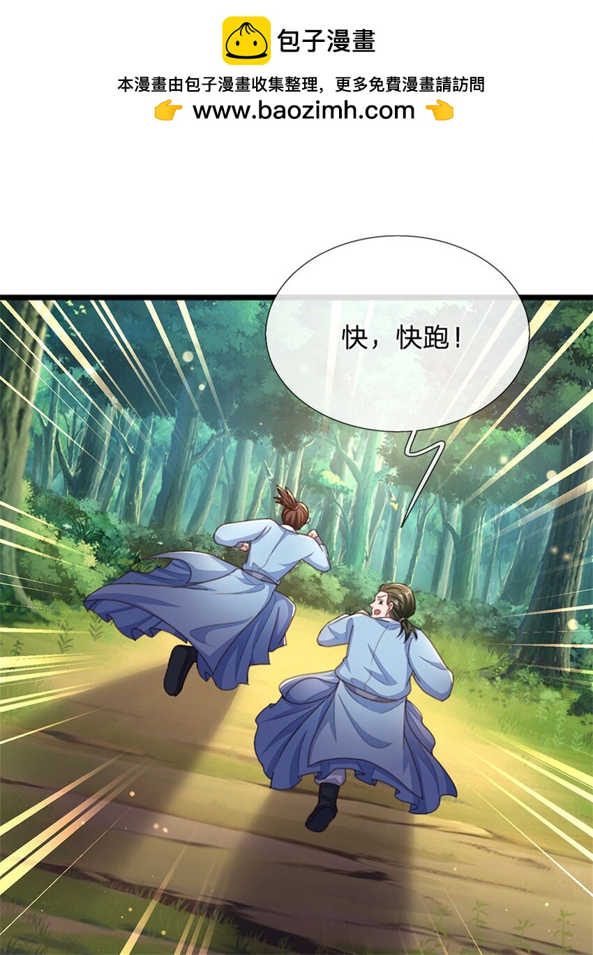 第30话 棋中兽潮(1/2)-第30话