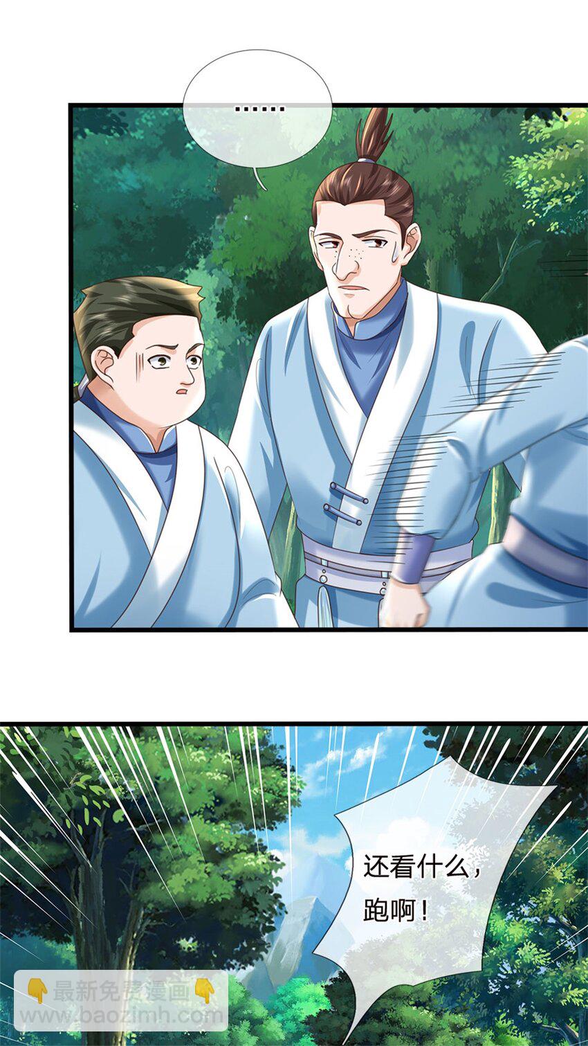 第30话 棋中兽潮(1/2)-第30话