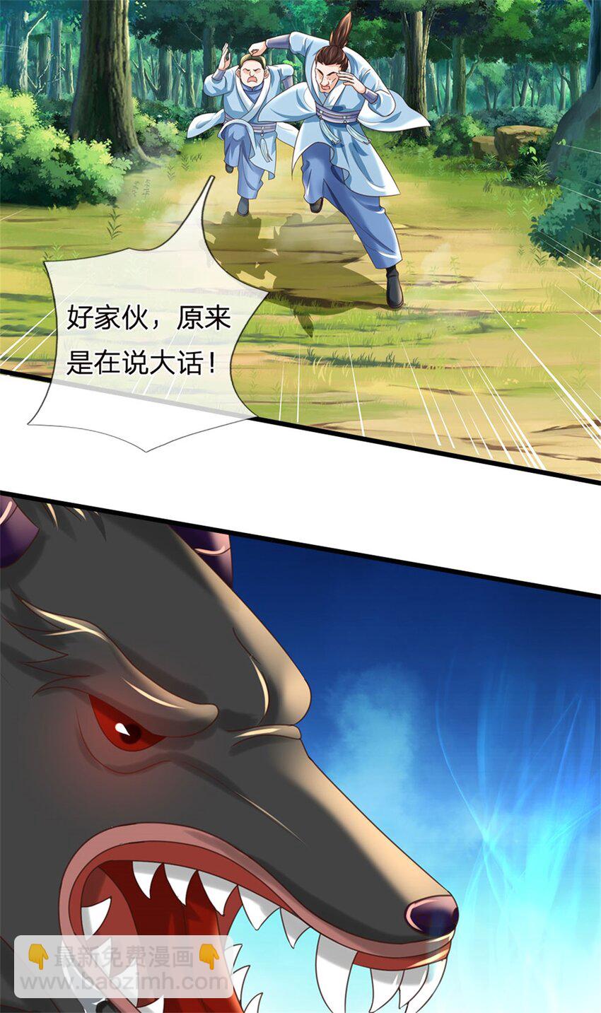 第30话 棋中兽潮(1/2)-第30话
