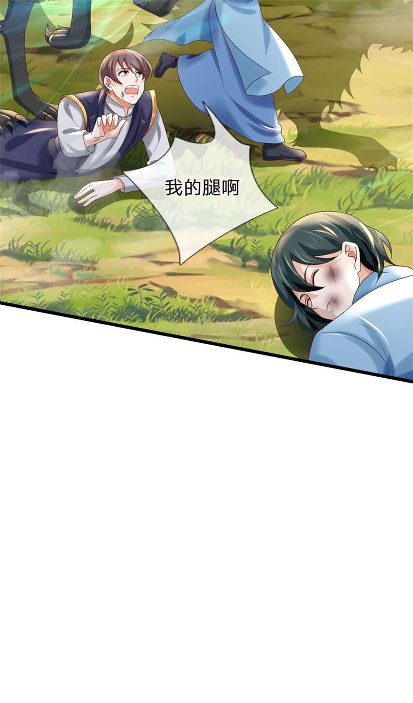 第30话 棋中兽潮(1/2)-第30话