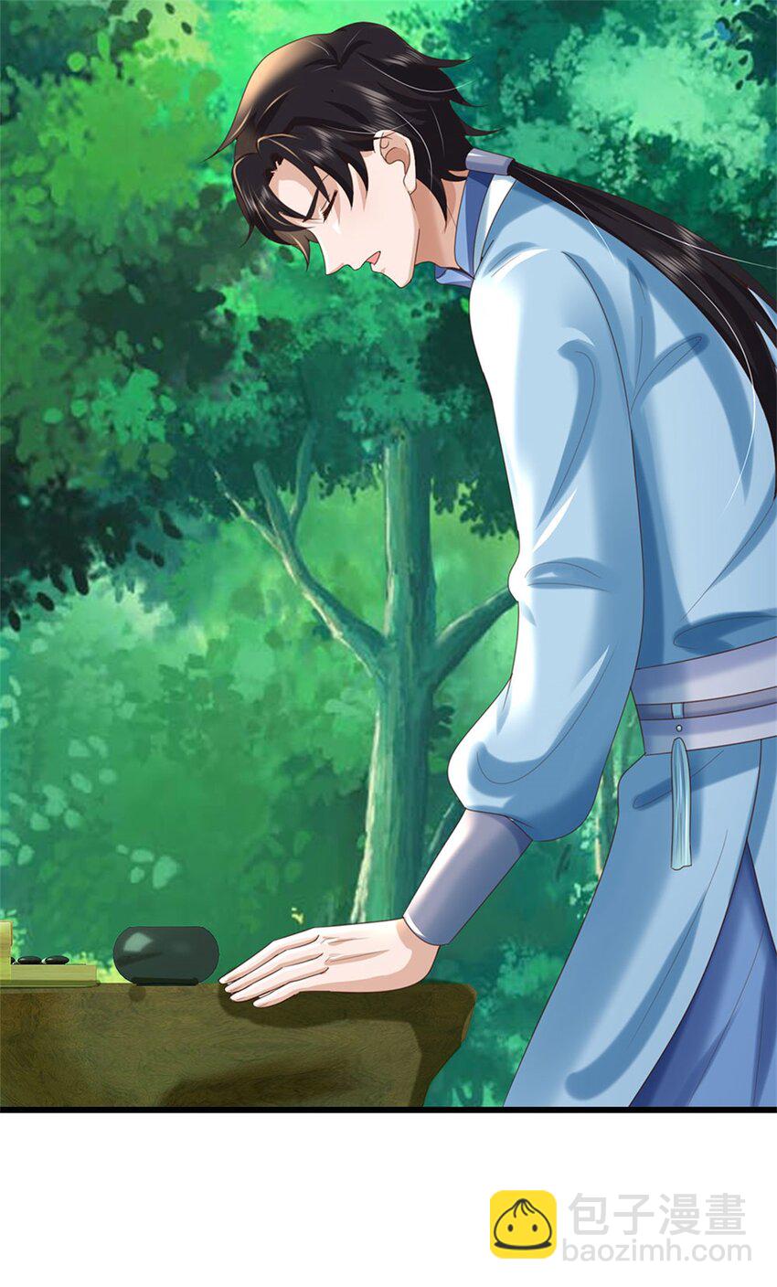 第30话 棋中兽潮(1/2)-第30话