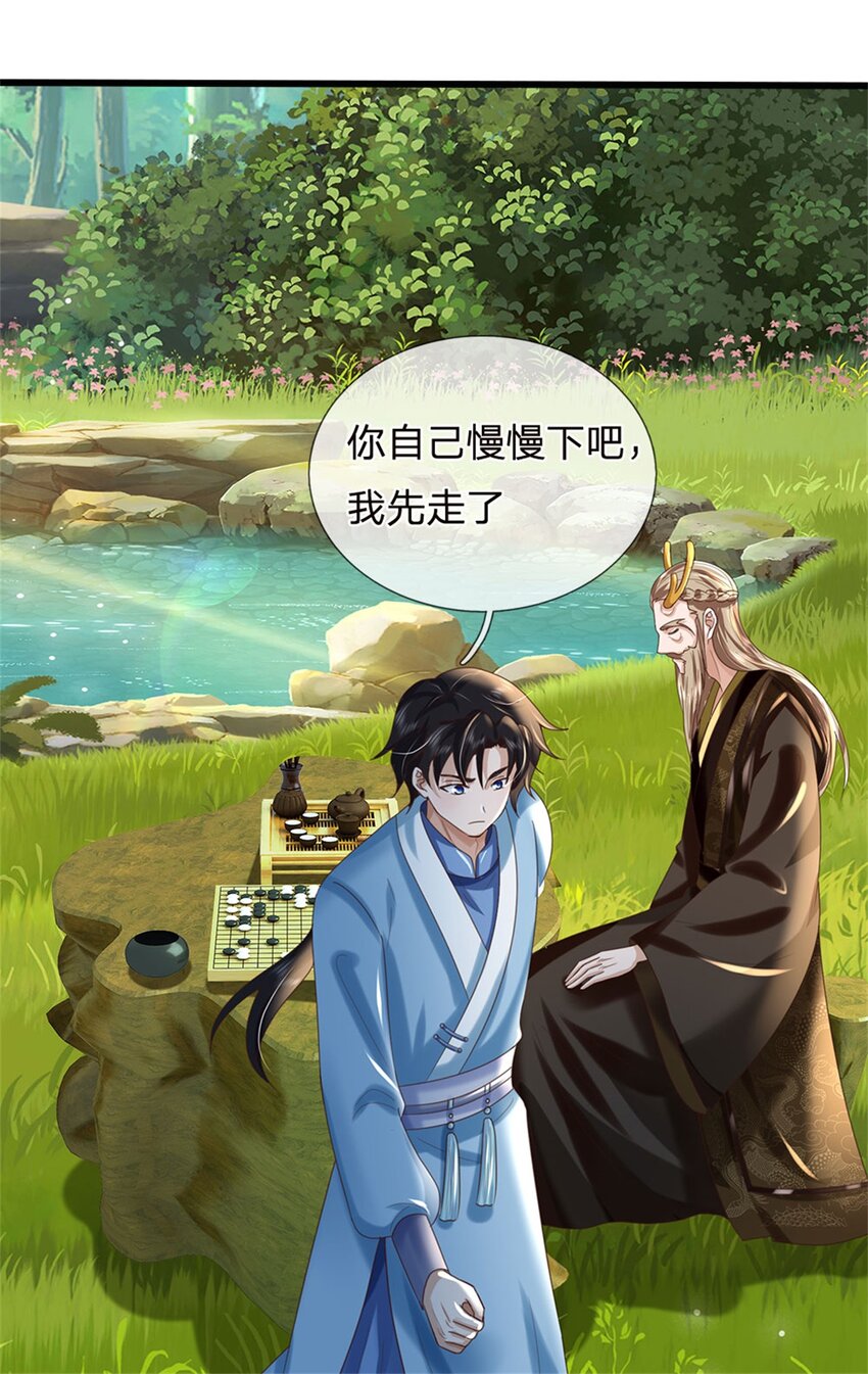 第30话 棋中兽潮(1/2)-第30话