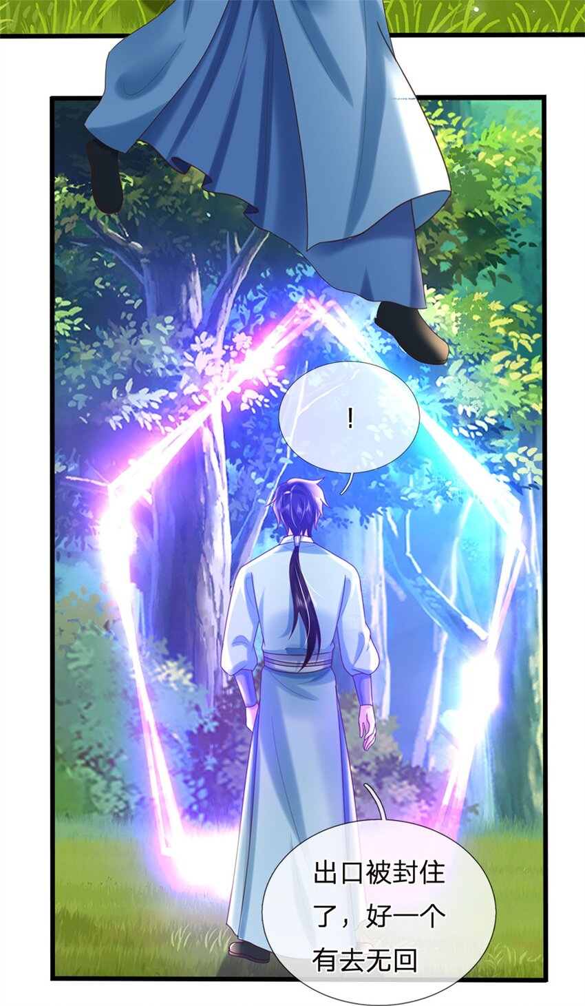 第30话 棋中兽潮(1/2)-第30话