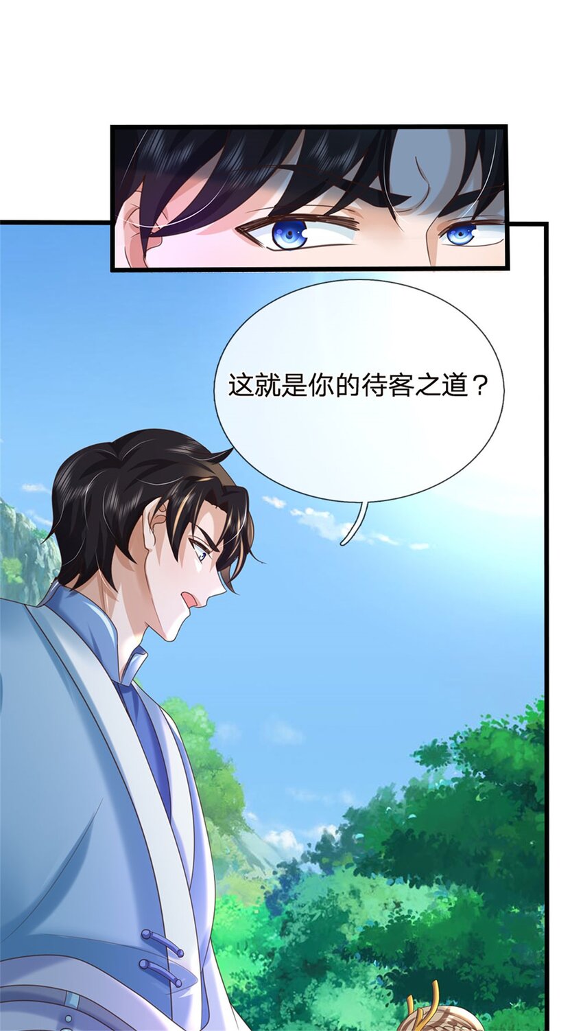 第30话 棋中兽潮(1/2)-第30话