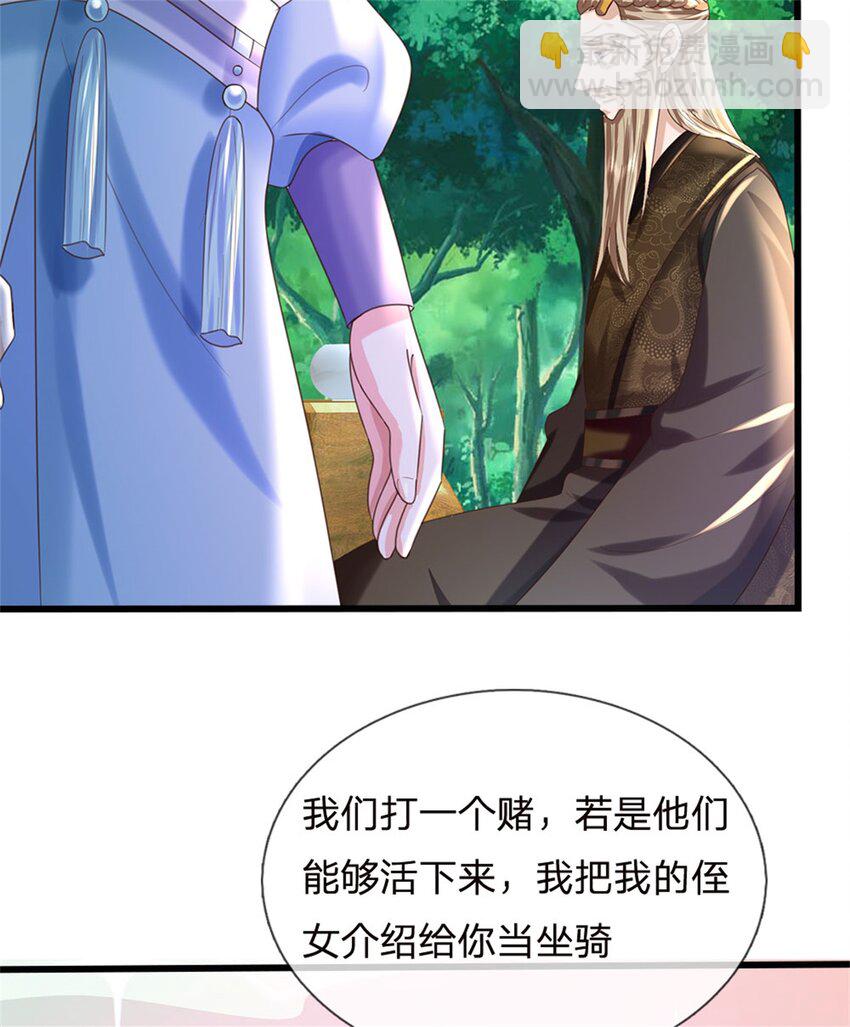 第30话 棋中兽潮(1/2)-第30话