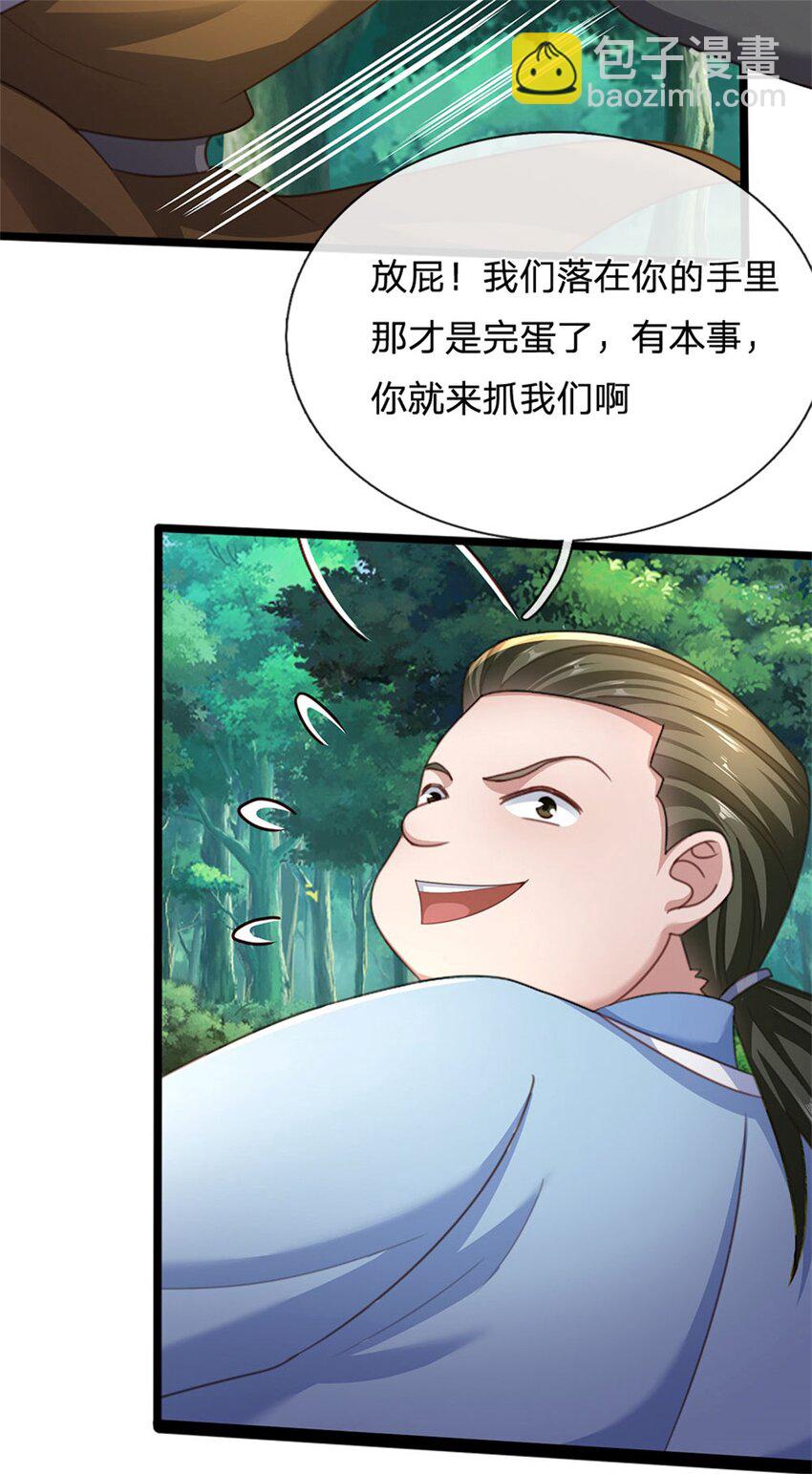 第30话 棋中兽潮(1/2)-第30话