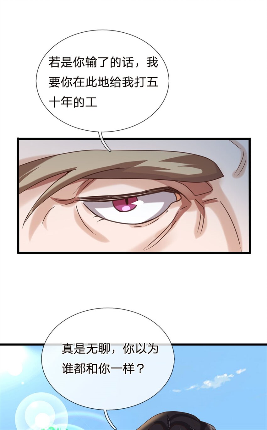 第30话 棋中兽潮(1/2)-第30话