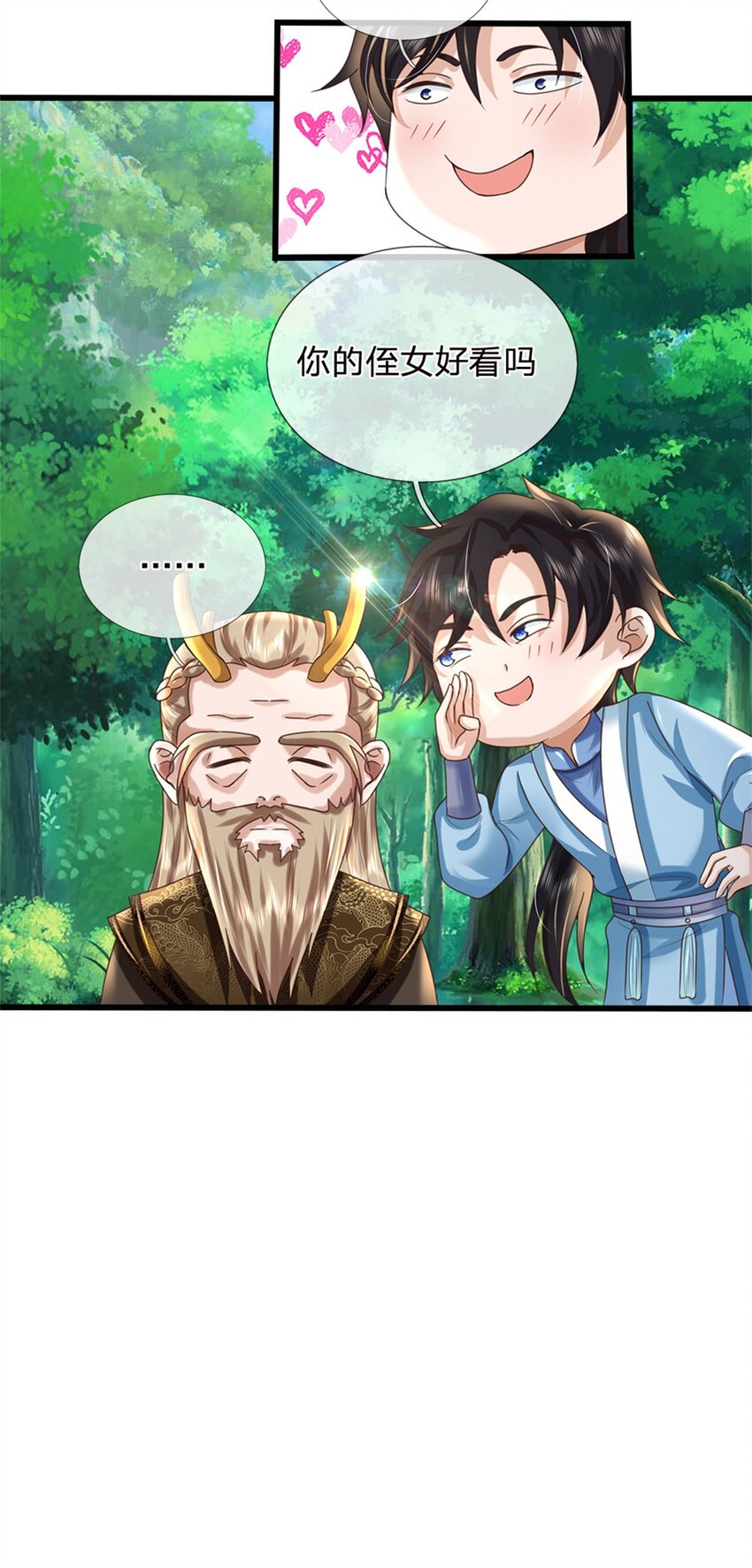 第30话 棋中兽潮(1/2)-第30话