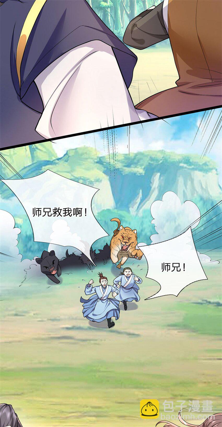 第30话 棋中兽潮(1/2)-第30话