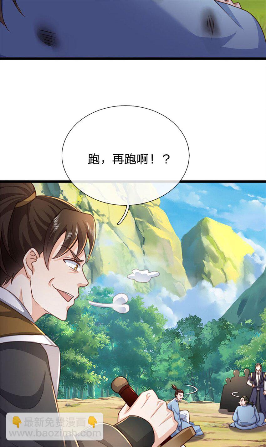 第30话 棋中兽潮(1/2)-第30话