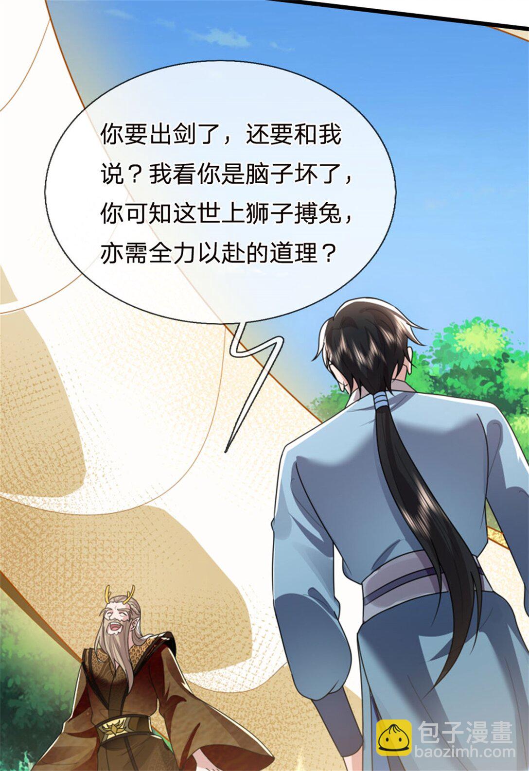第32话 在线装逼(1/2)-第32话