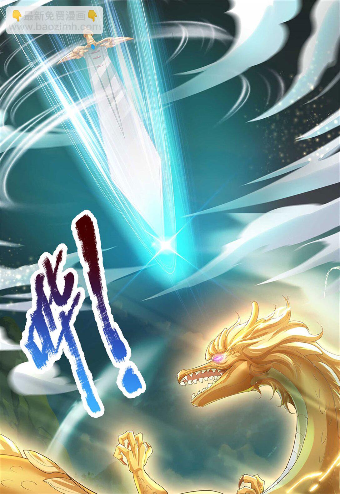 第32话 在线装逼(1/2)-第32话