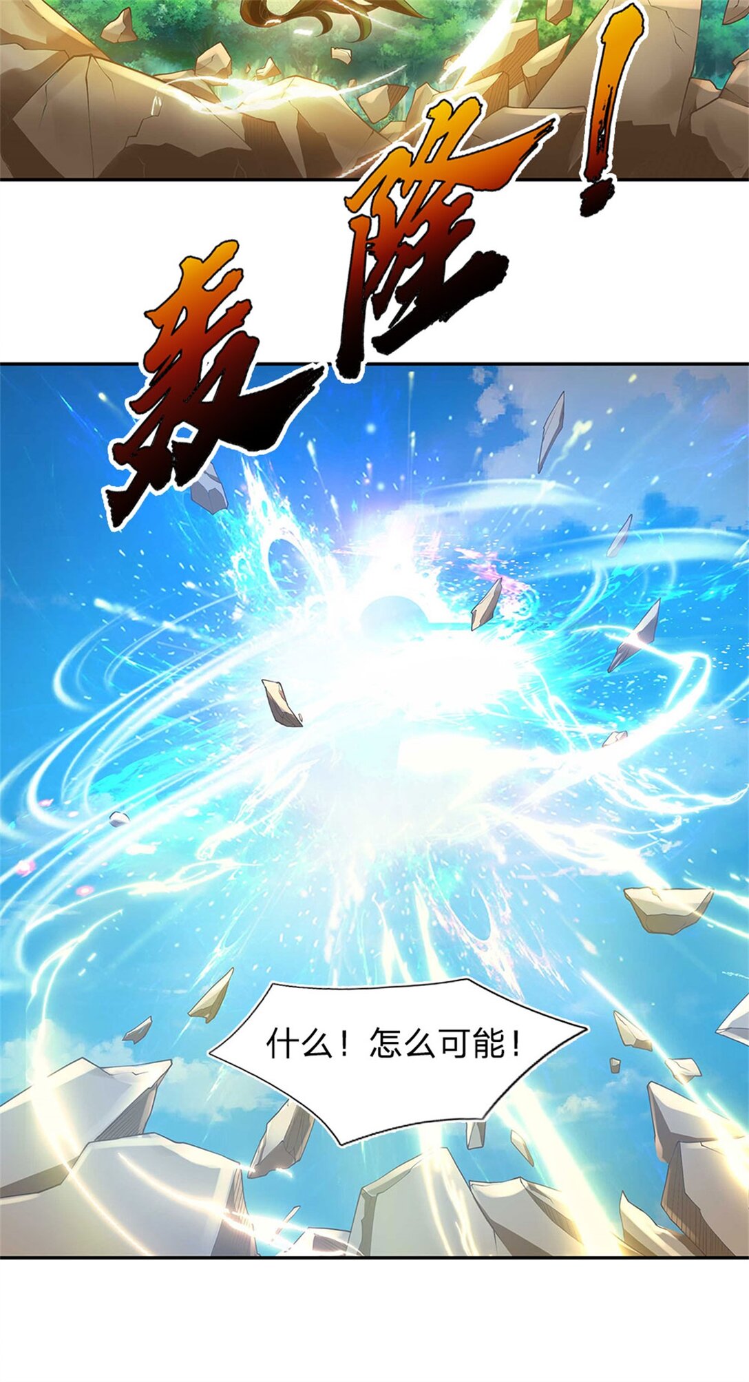 第32话 在线装逼(1/2)-第32话