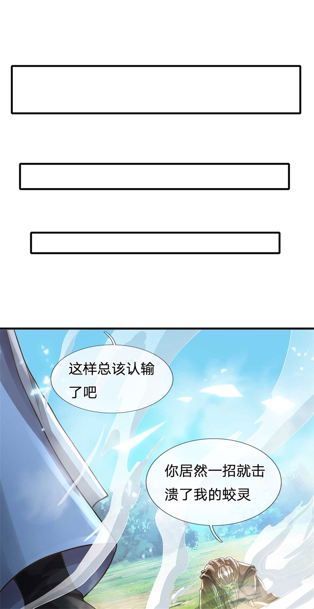 第32话 在线装逼(1/2)-第32话
