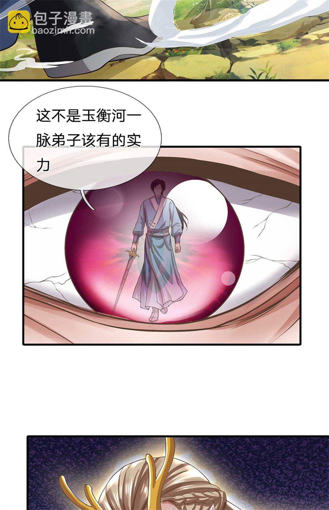 第32话 在线装逼(1/2)-第32话