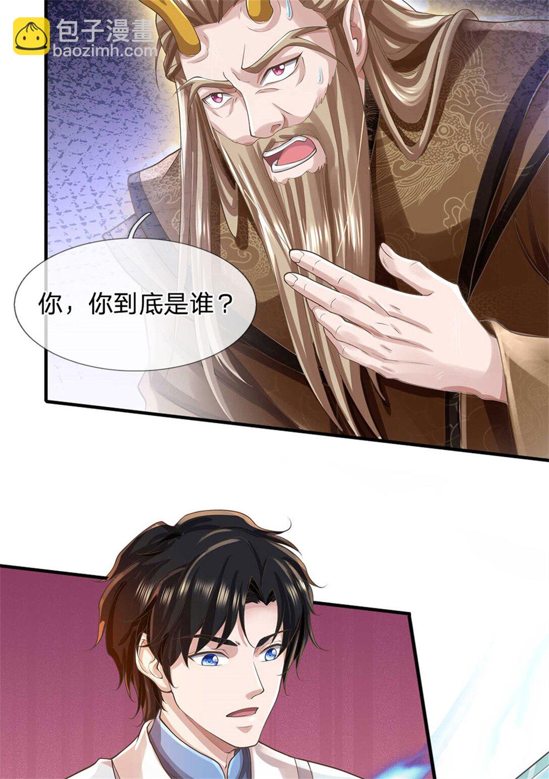 第32话 在线装逼(1/2)-第32话