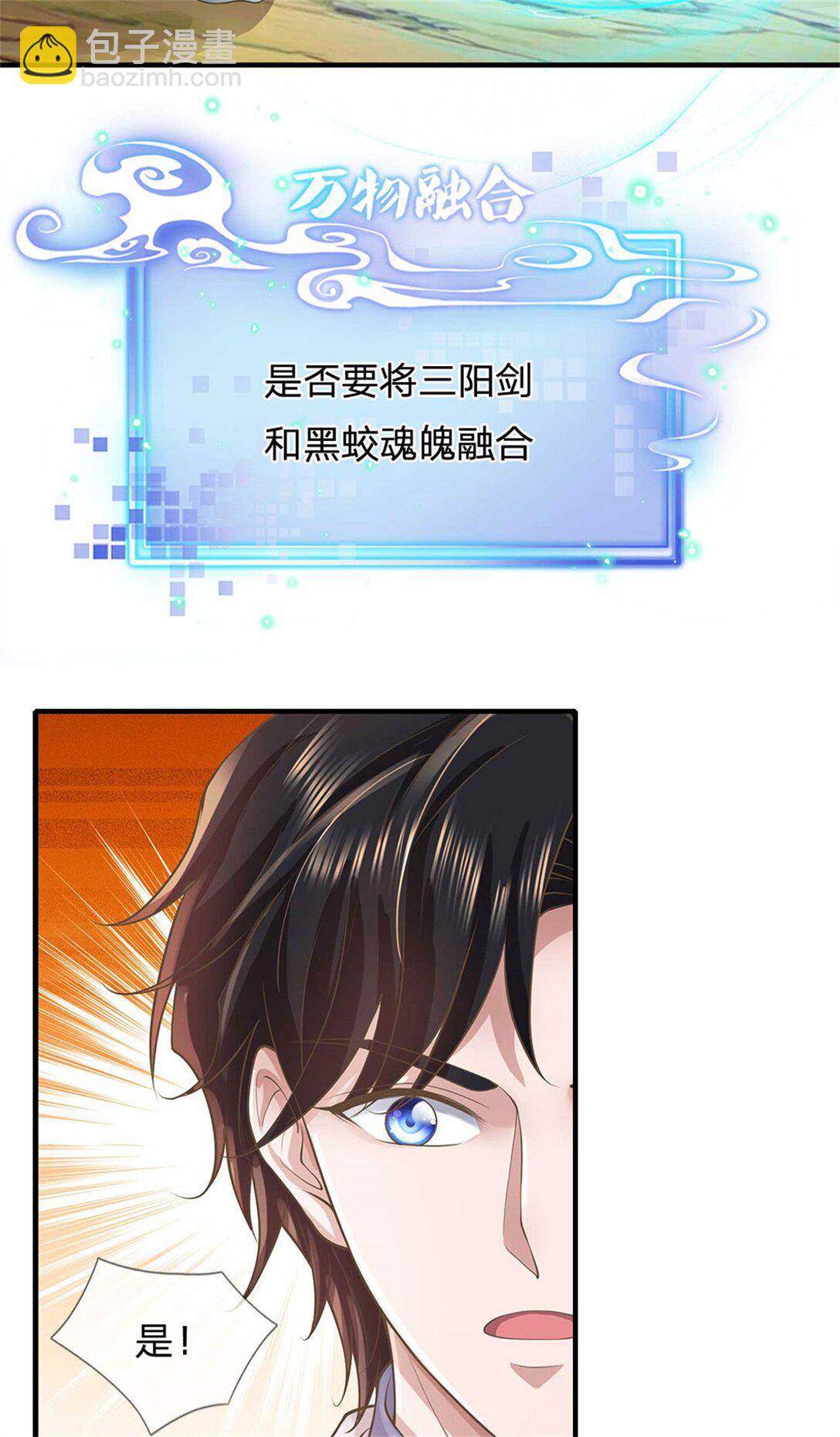 第32话 在线装逼(1/2)-第32话