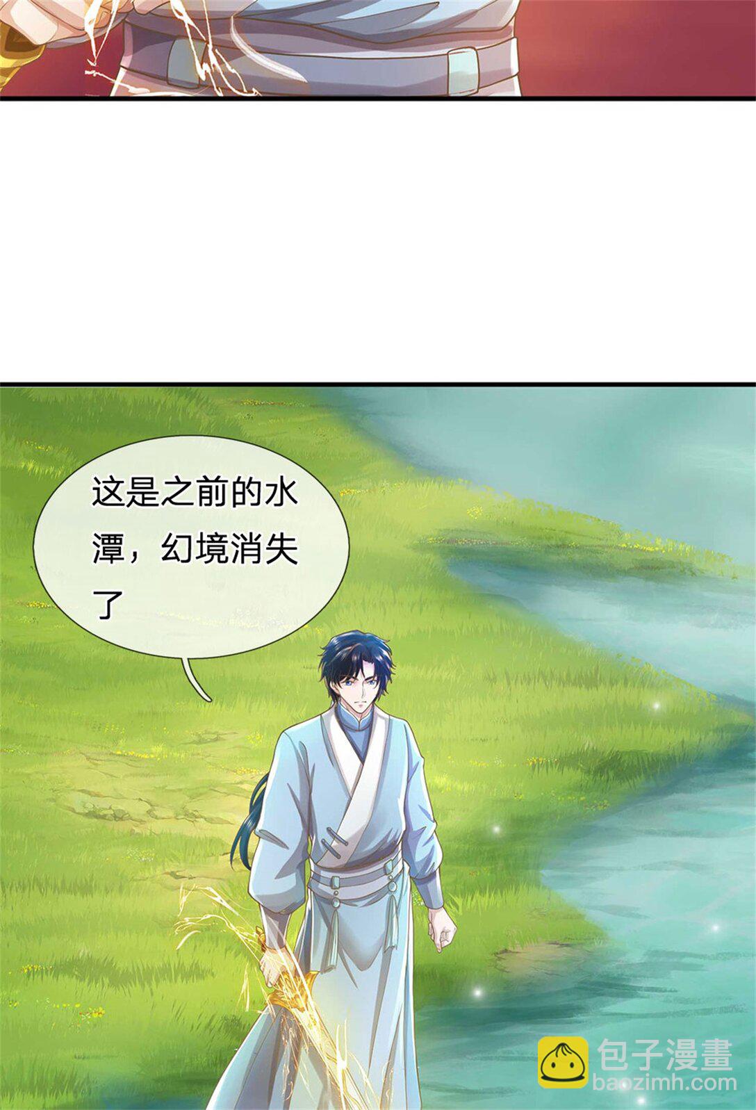 第32话 在线装逼(1/2)-第32话