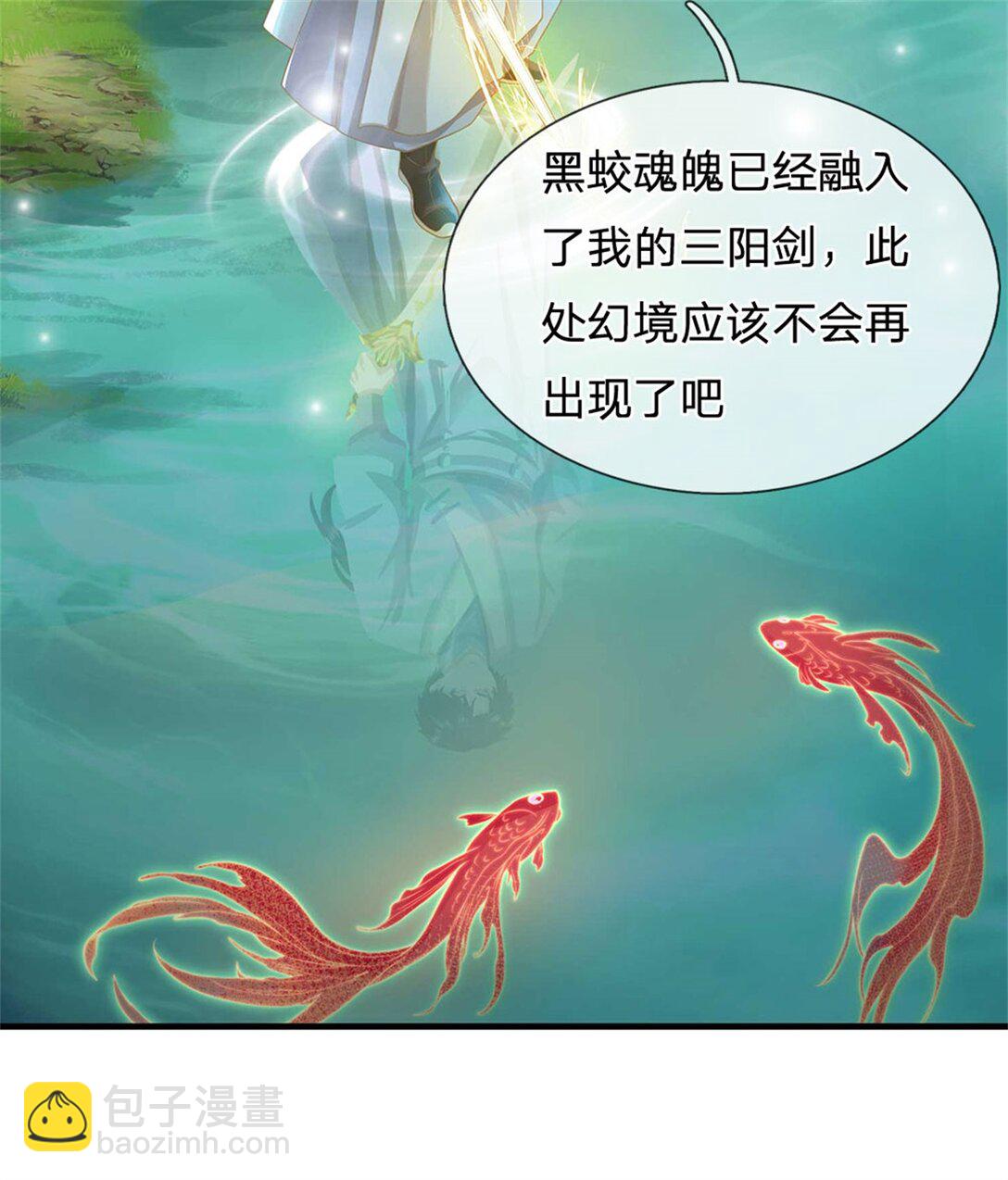 第32话 在线装逼(1/2)-第32话