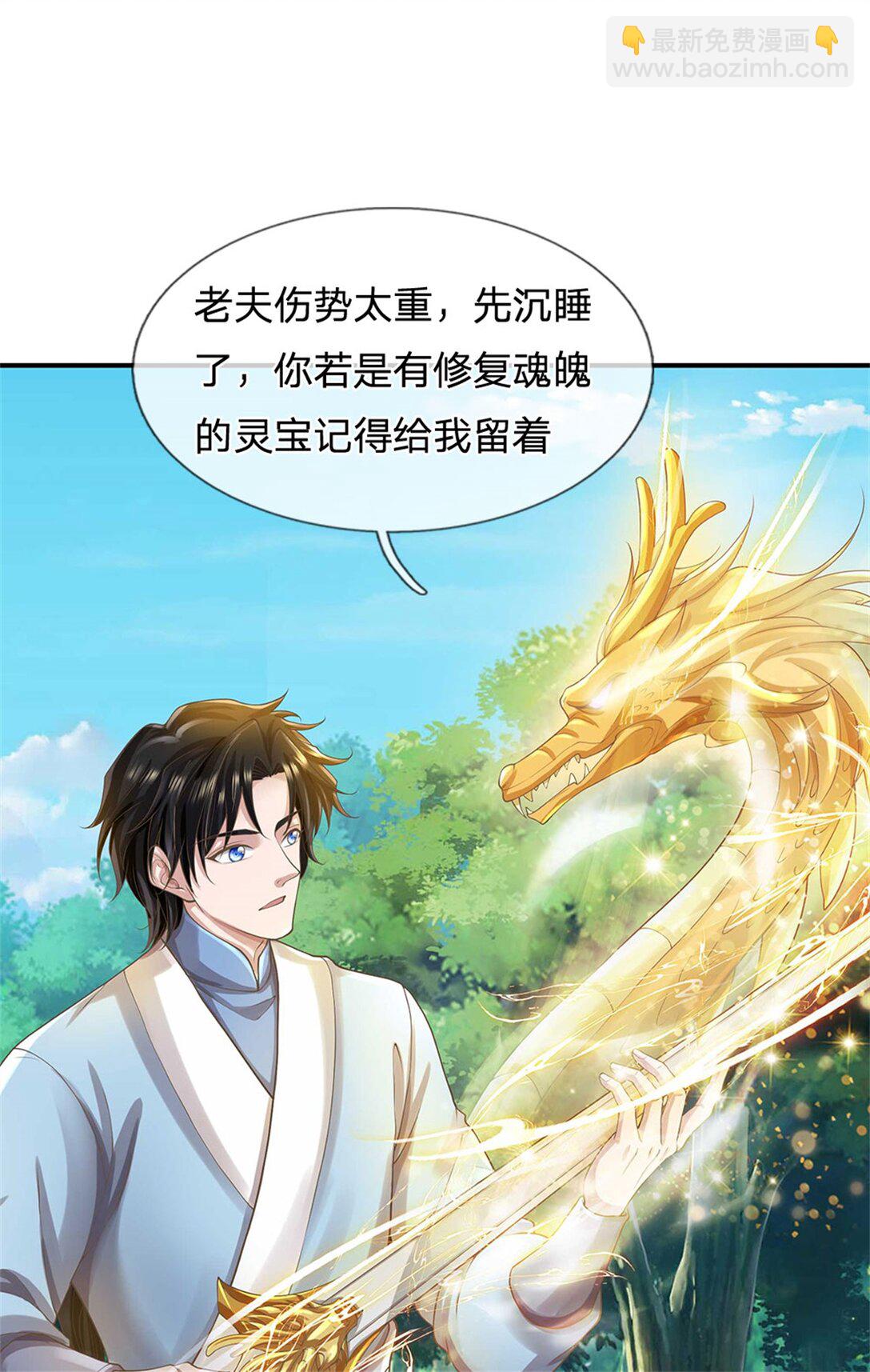 第32话 在线装逼(1/2)-第32话