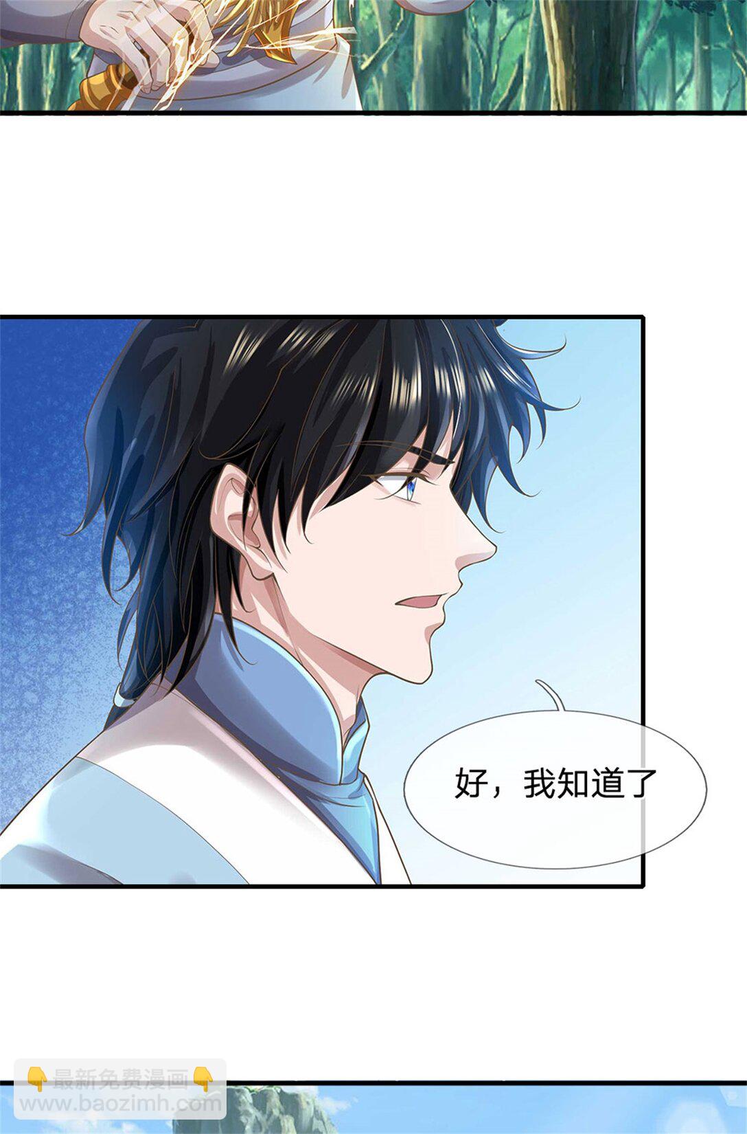 第32话 在线装逼(1/2)-第32话